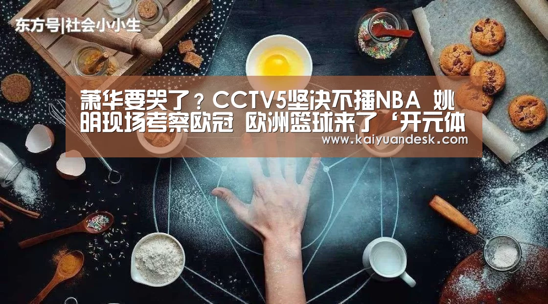 开元体育官网app