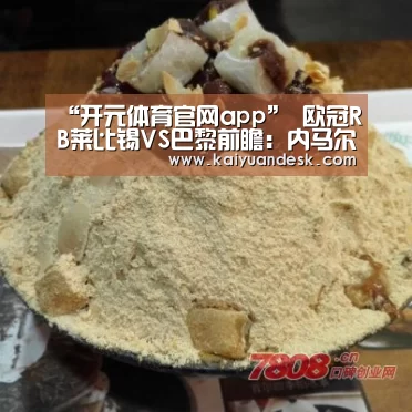 开元体育官网