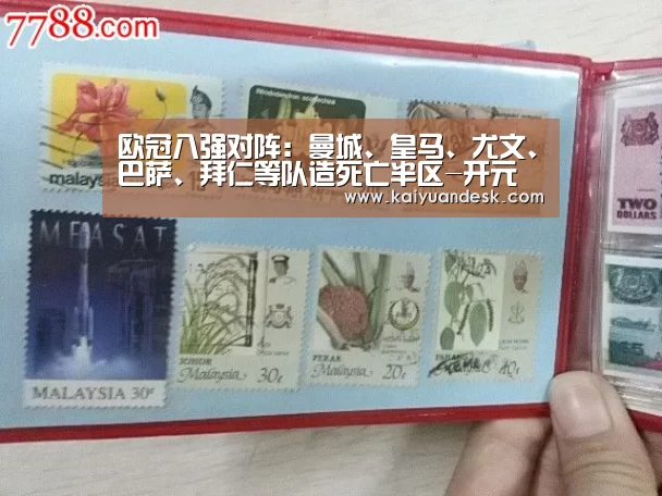 欧冠八强对阵:曼城、皇马、尤文、巴萨、拜仁等队造死亡半区-开元体育入口(图4) 开元体育官网